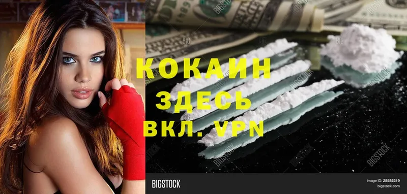 Cocaine Перу  Гурьевск 