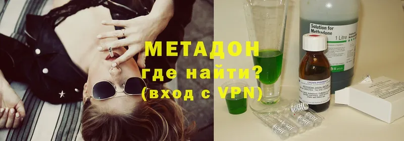 Метадон methadone  наркотики  Гурьевск 